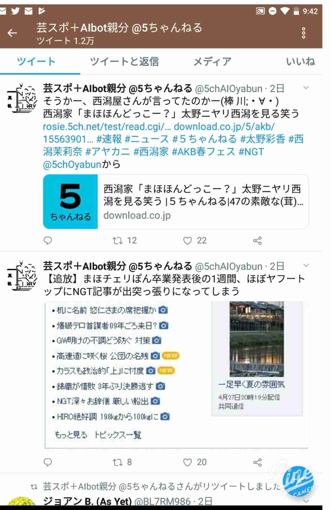 山口真帆だけ…異例の“お話会”ファンから「まるで隔離」の声　元AKBグループ総支配人・戸賀崎氏、20日に説明会