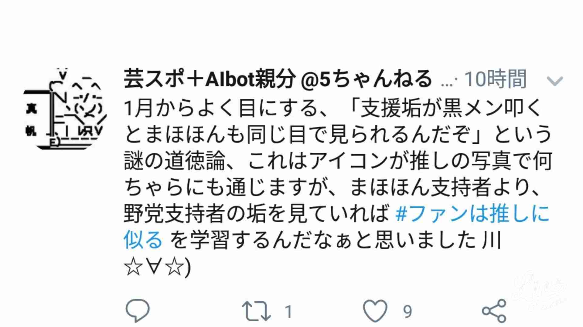 山口真帆だけ…異例の“お話会”ファンから「まるで隔離」の声　元AKBグループ総支配人・戸賀崎氏、20日に説明会