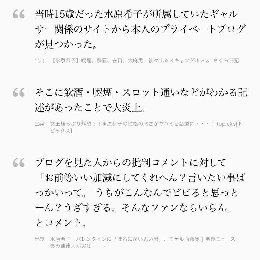 野村周平、