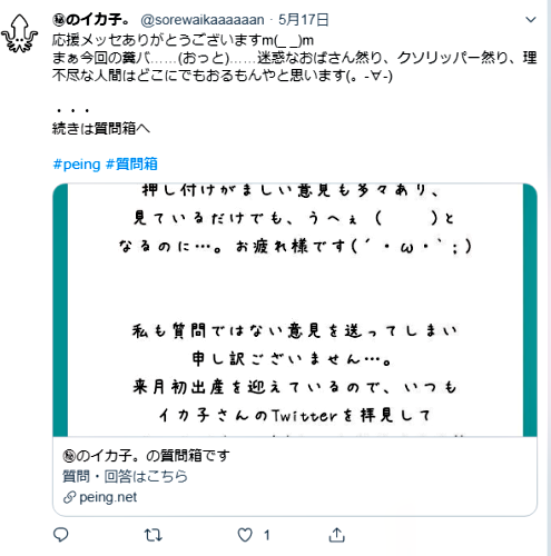 電車でスマホを見てたら、中年女性が急に腕を掴んできた。そして…！