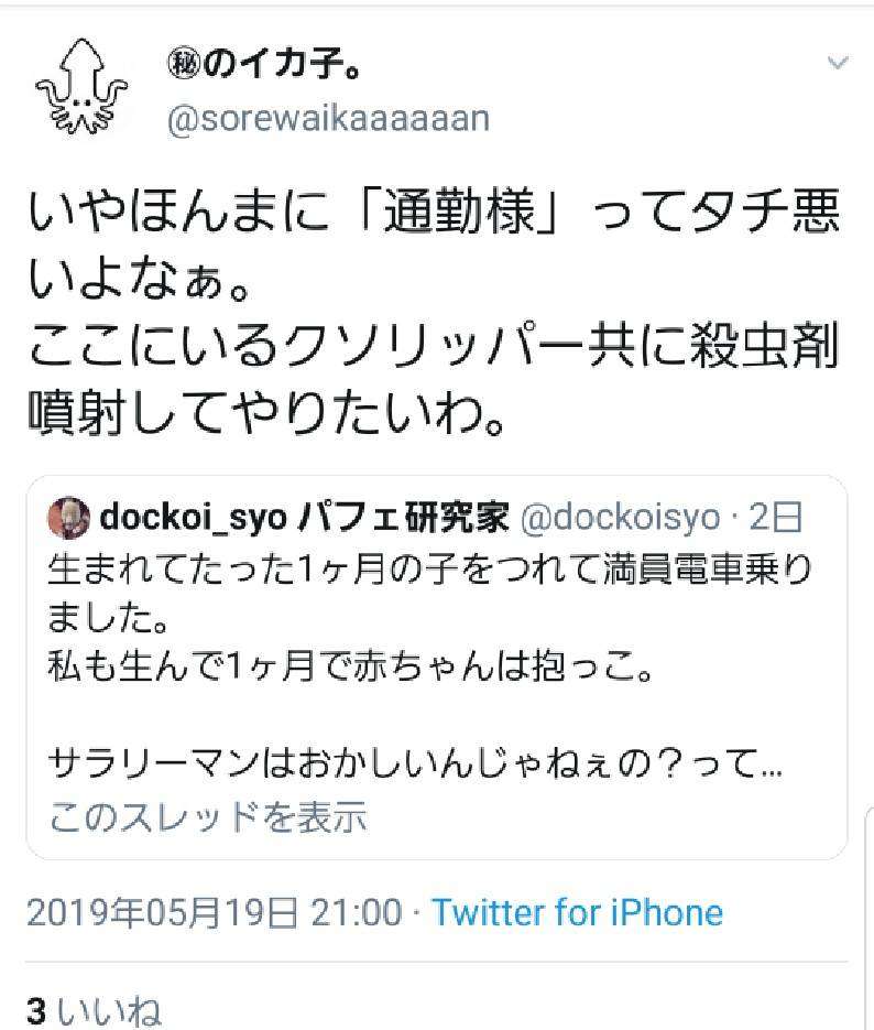 電車でスマホを見てたら、中年女性が急に腕を掴んできた。そして…！