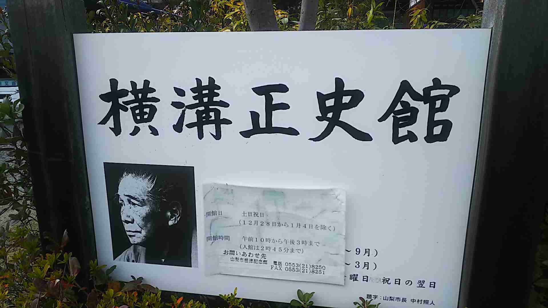 「金田一耕助」が好きな人、集合