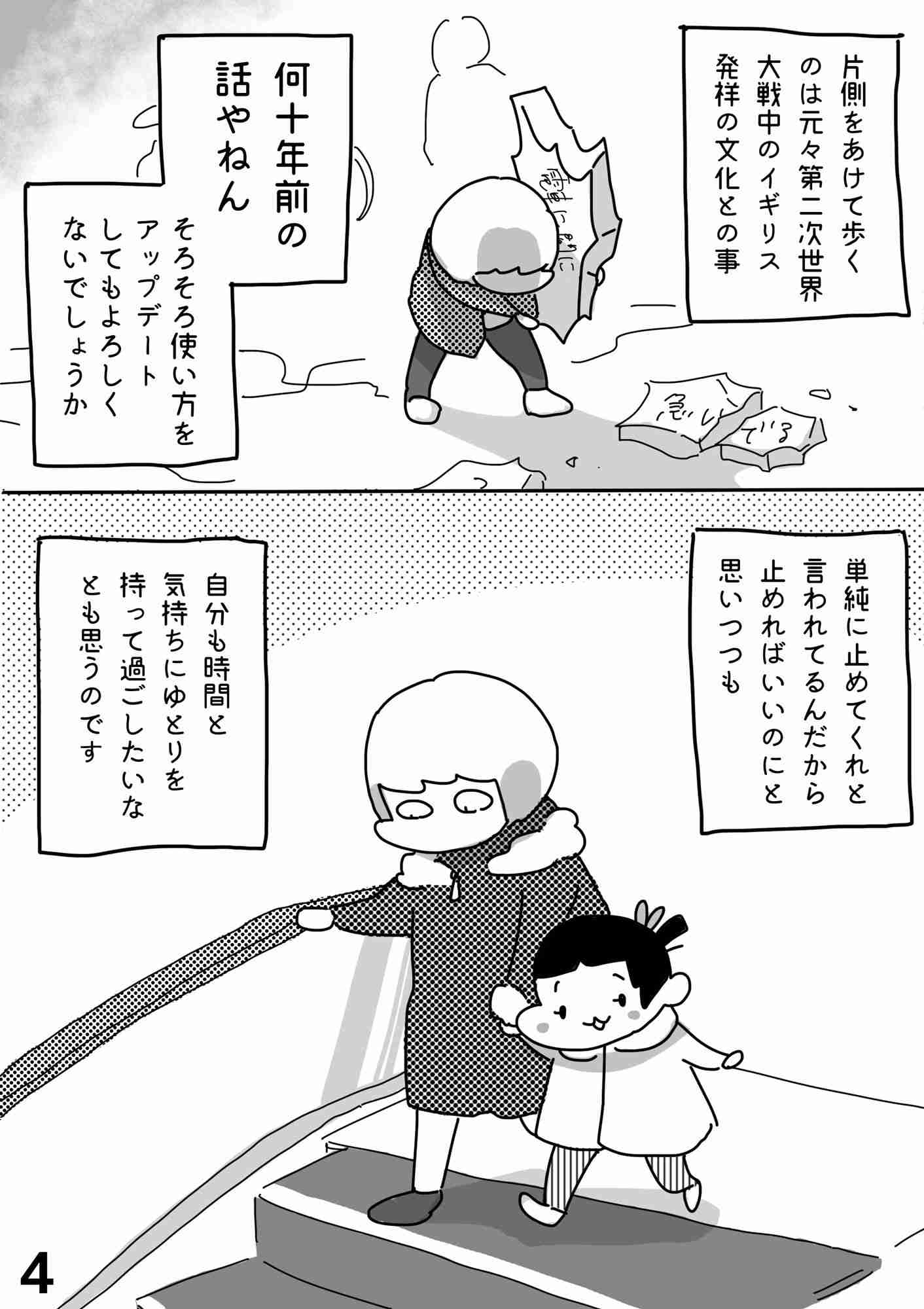 エスカレーターの片側歩行　なぜやめられないのか