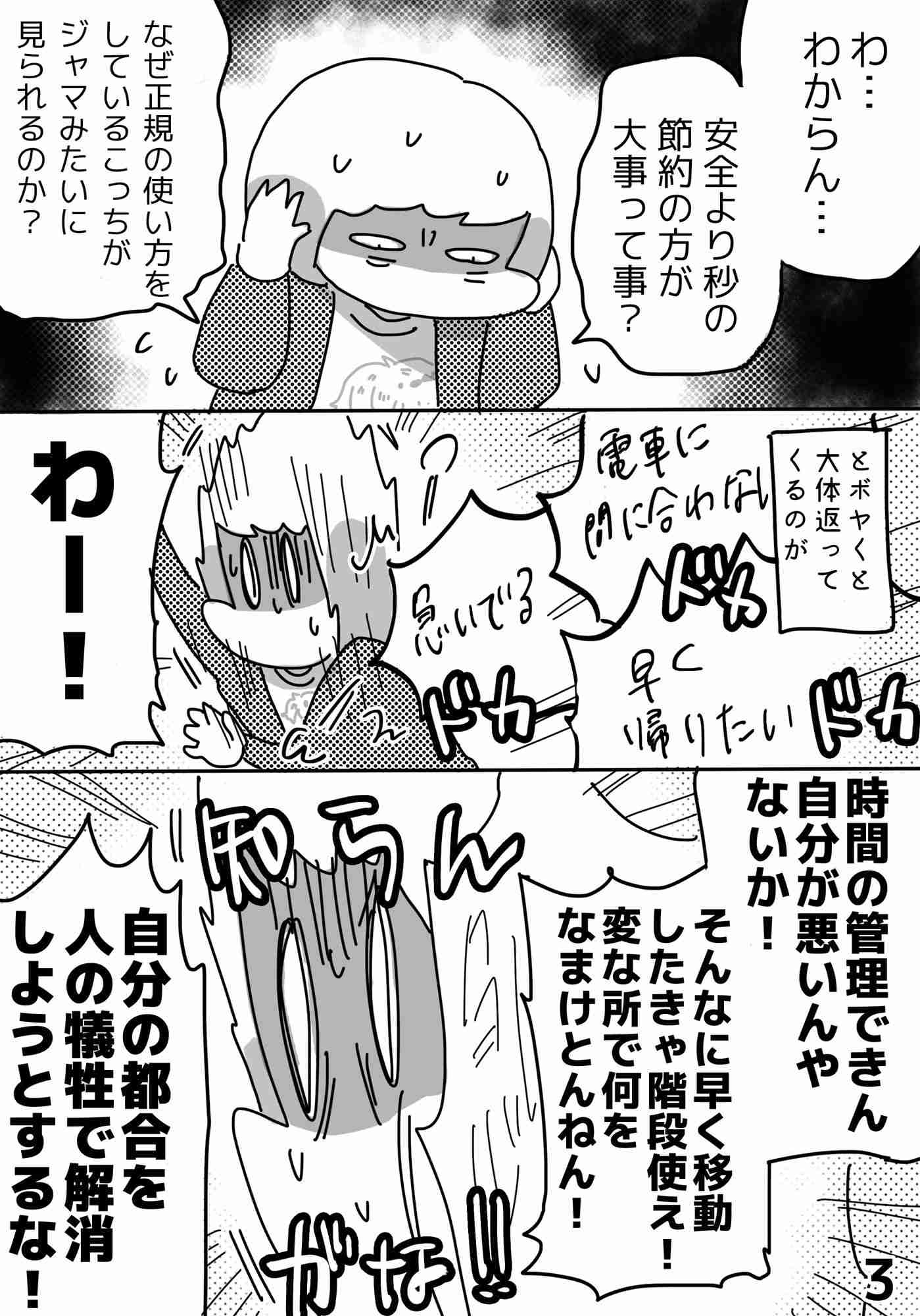 エスカレーターの片側歩行　なぜやめられないのか