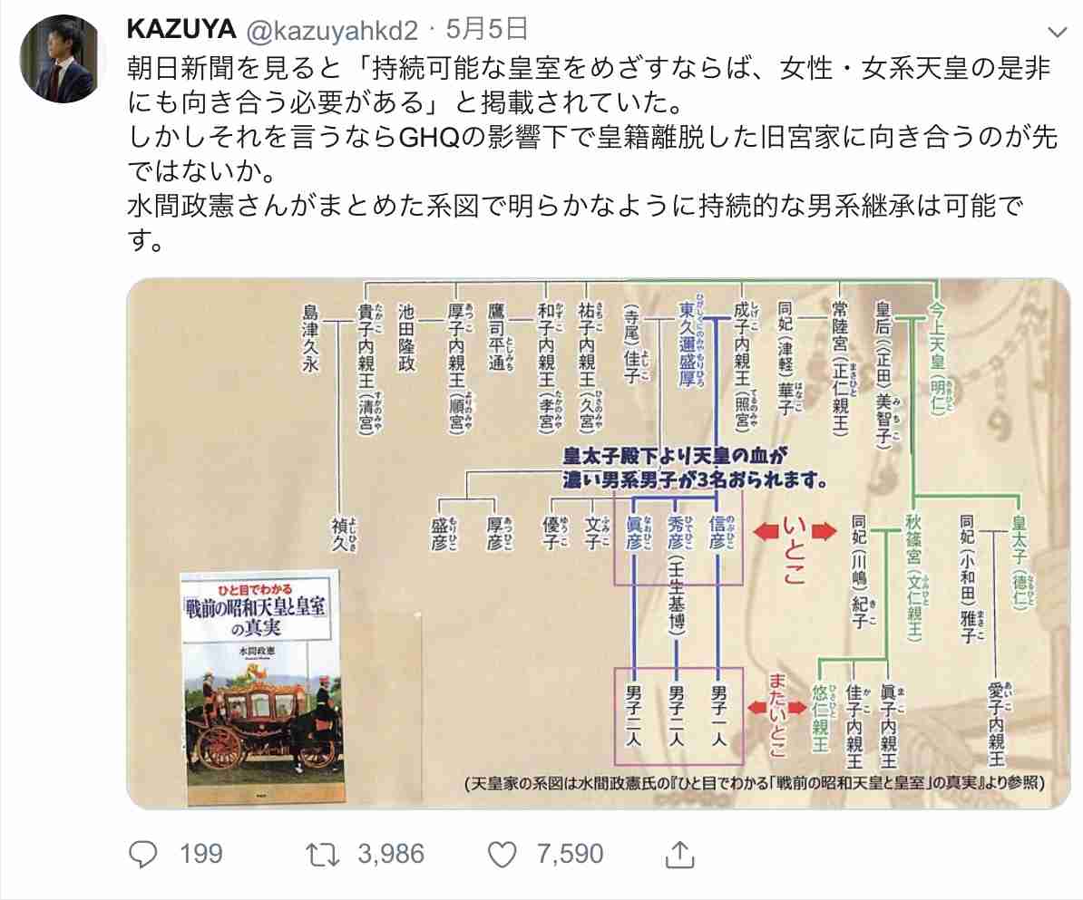 悠仁さまを「刺そうと思った」　机に刃物、中学侵入の男供述