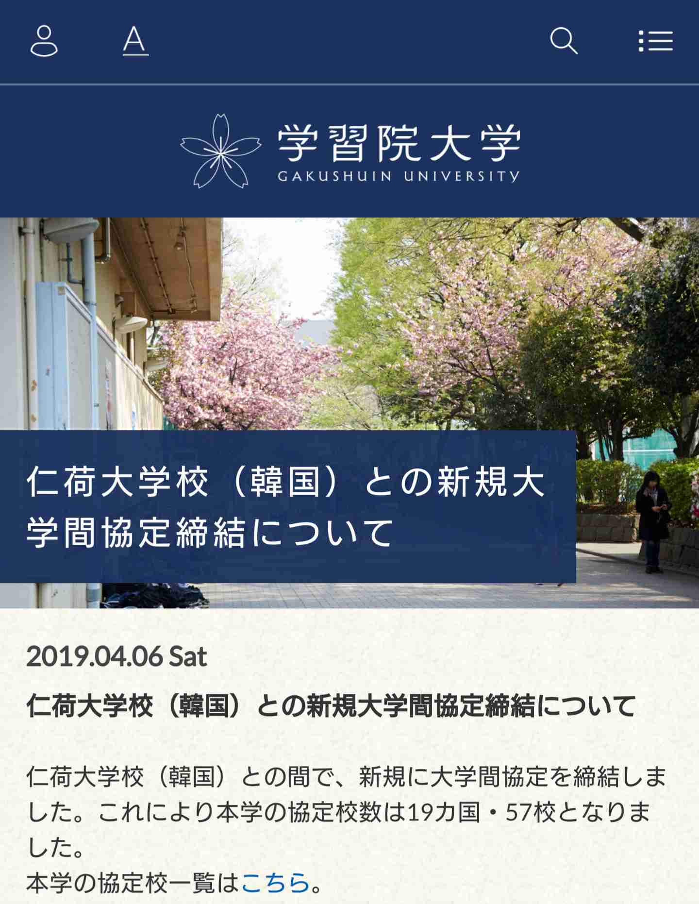悠仁さまを「刺そうと思った」　机に刃物、中学侵入の男供述