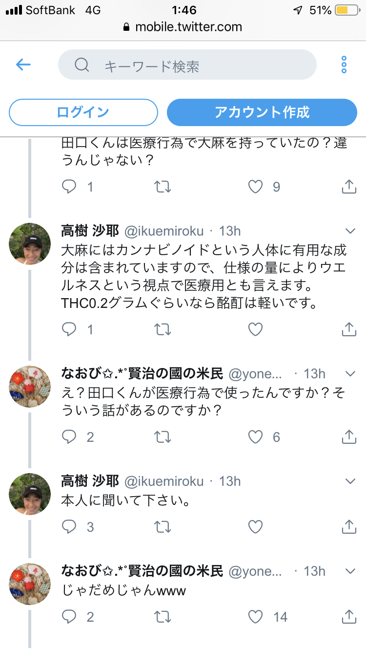 高樹沙耶さん、自身を批判するネット民に皮肉「バンバン燃やして」「部屋からも出ようね」
