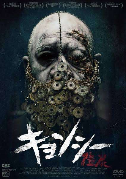 「キョンシー」を語ろう！