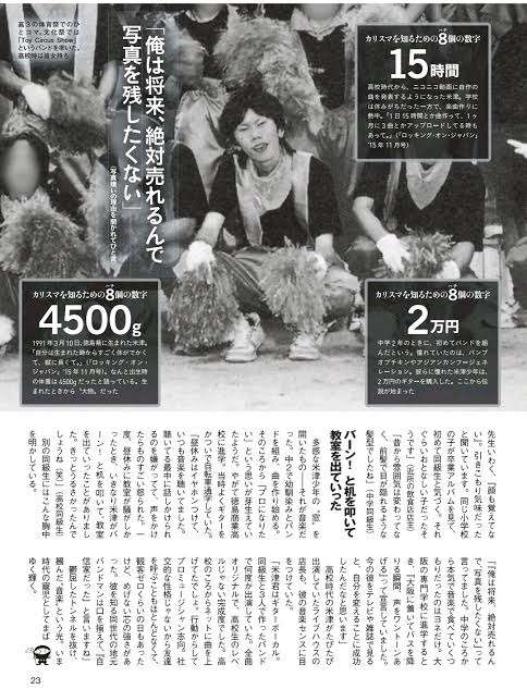 尊敬している人いますか？