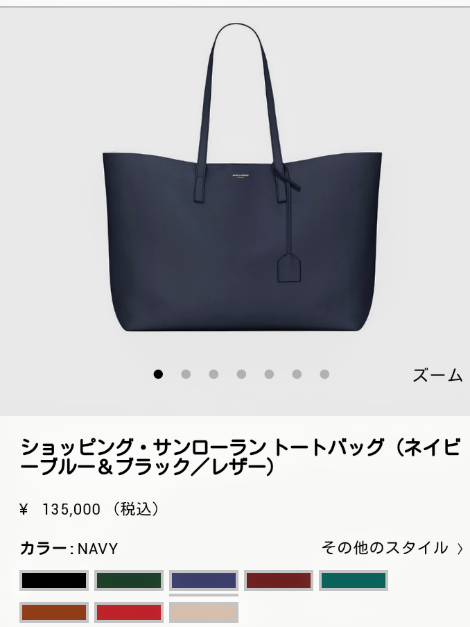 10万円代で買えるブランドバッグ