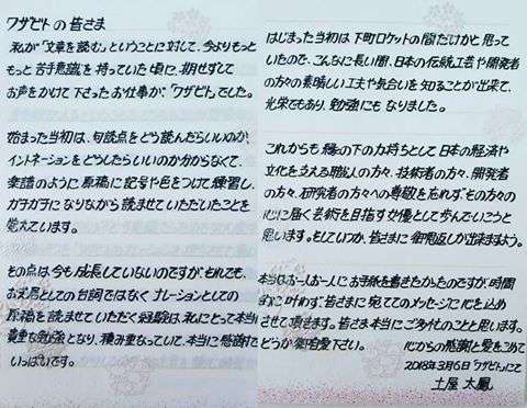 芸能人の差し入れが見たい！　part5
