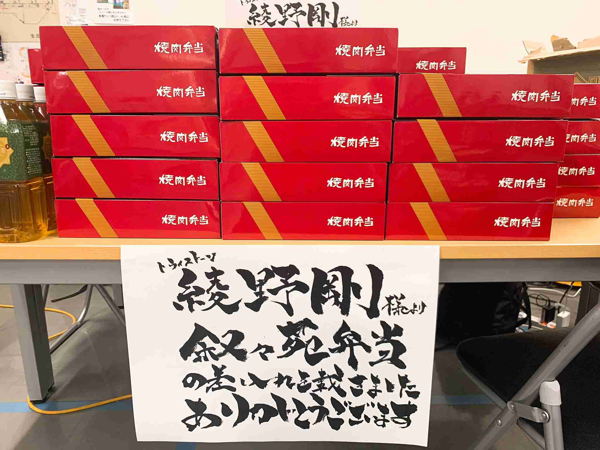 芸能人の差し入れが見たい！　part5