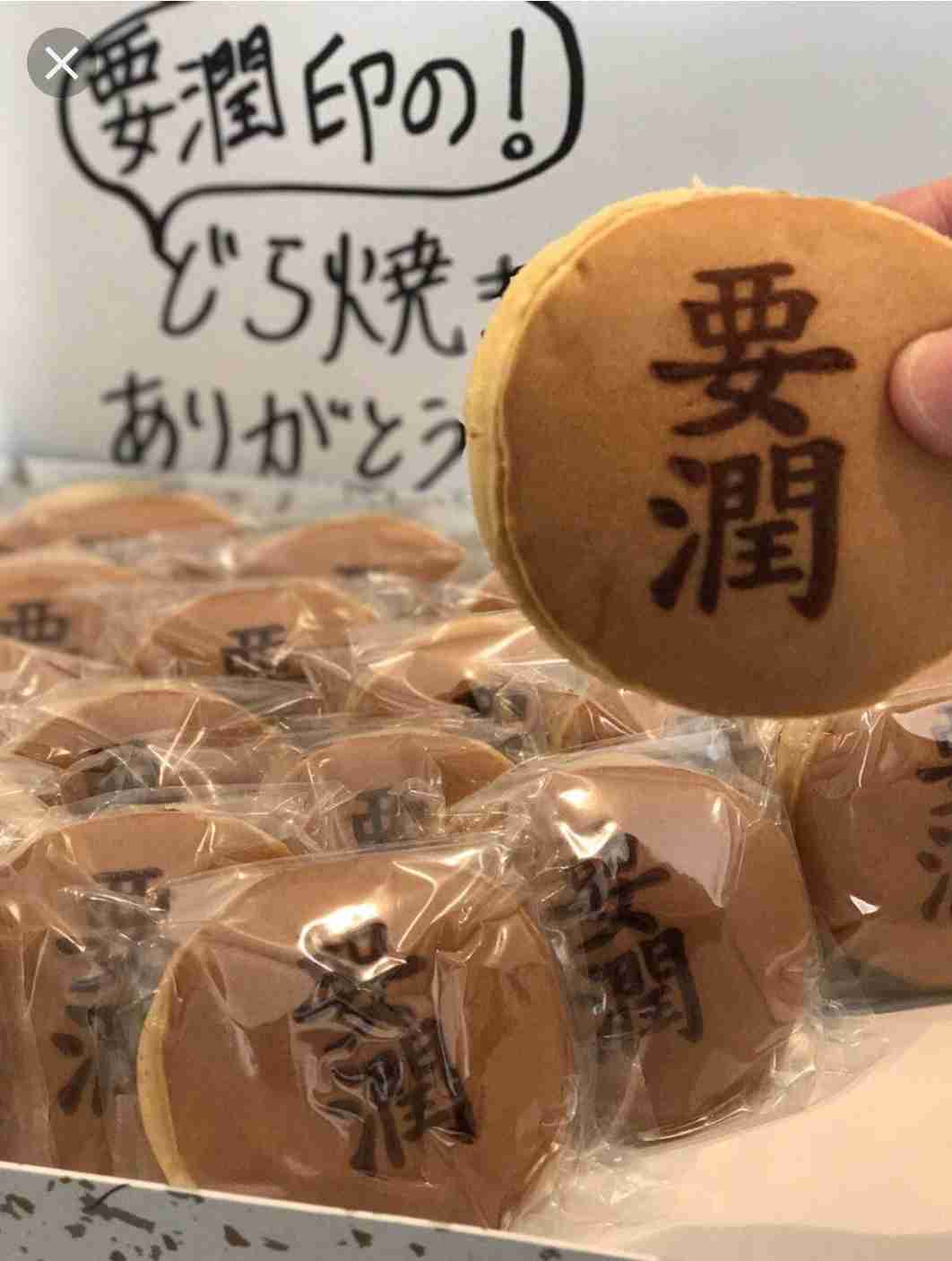 芸能人の差し入れが見たい！　part5