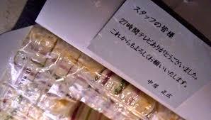 芸能人の差し入れが見たい！　part5