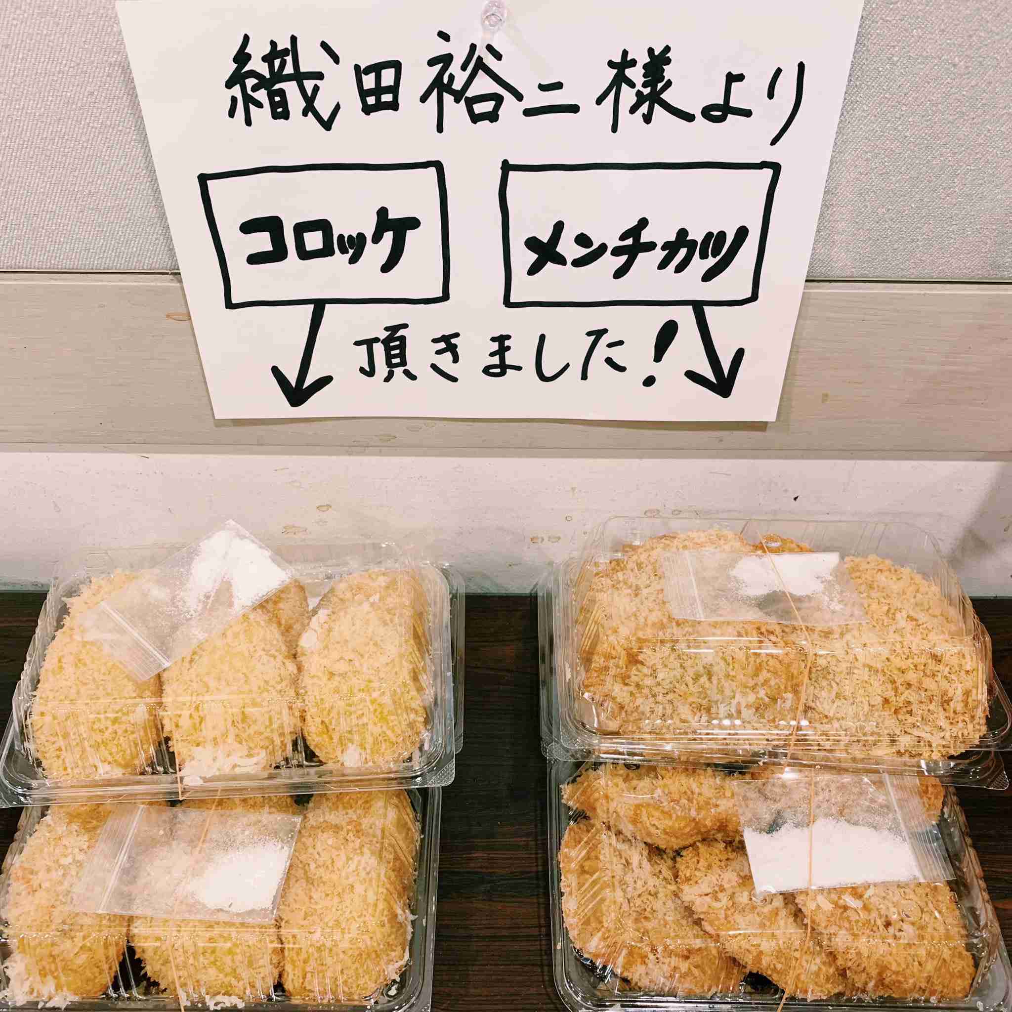 芸能人の差し入れが見たい！　part5