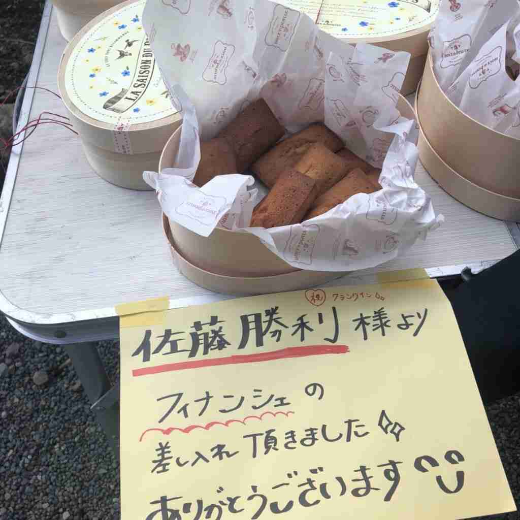 芸能人の差し入れが見たい！　part5
