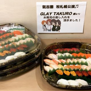 芸能人の差し入れが見たい！　part5