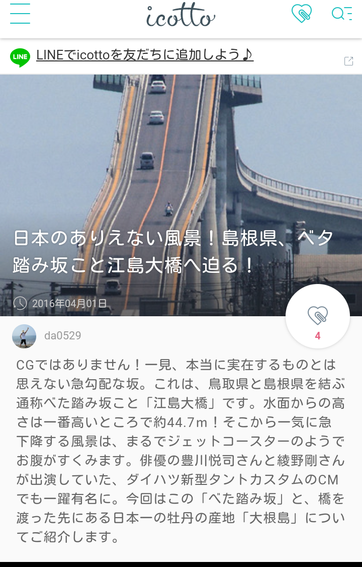 ありえないと思った画像を貼るトピ