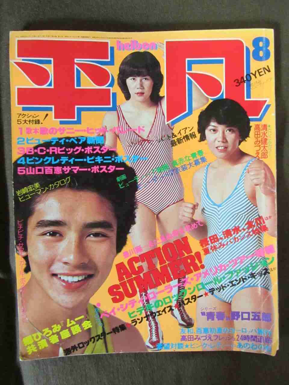 ありえないと思った画像を貼るトピ