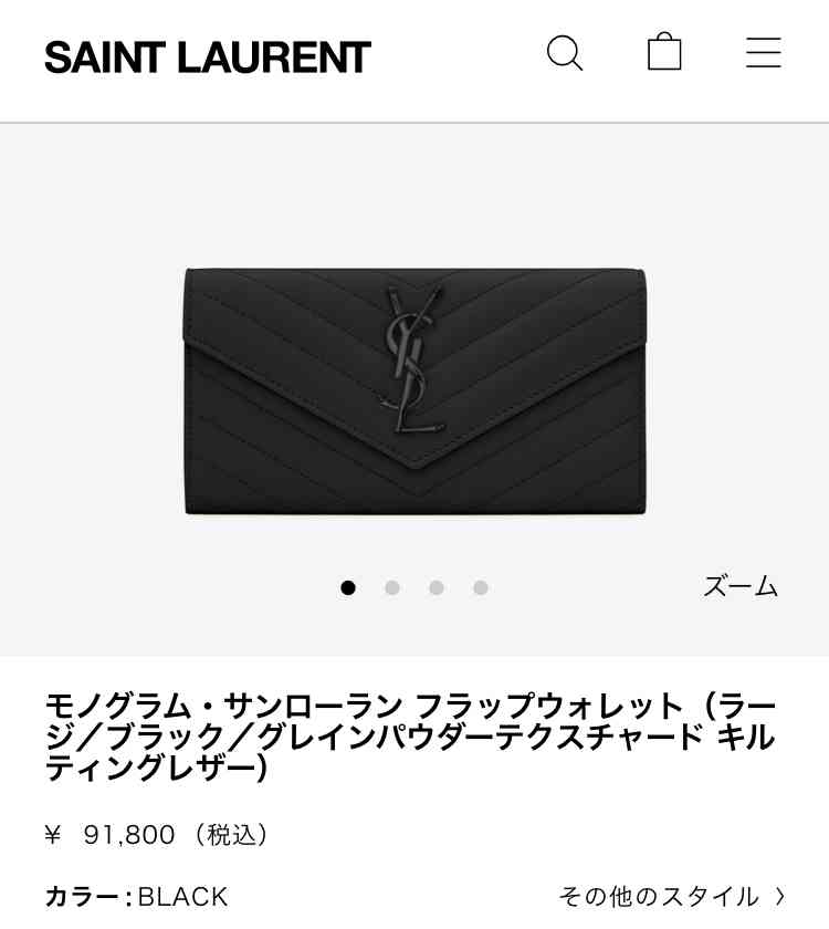 アラサーおすすめ財布