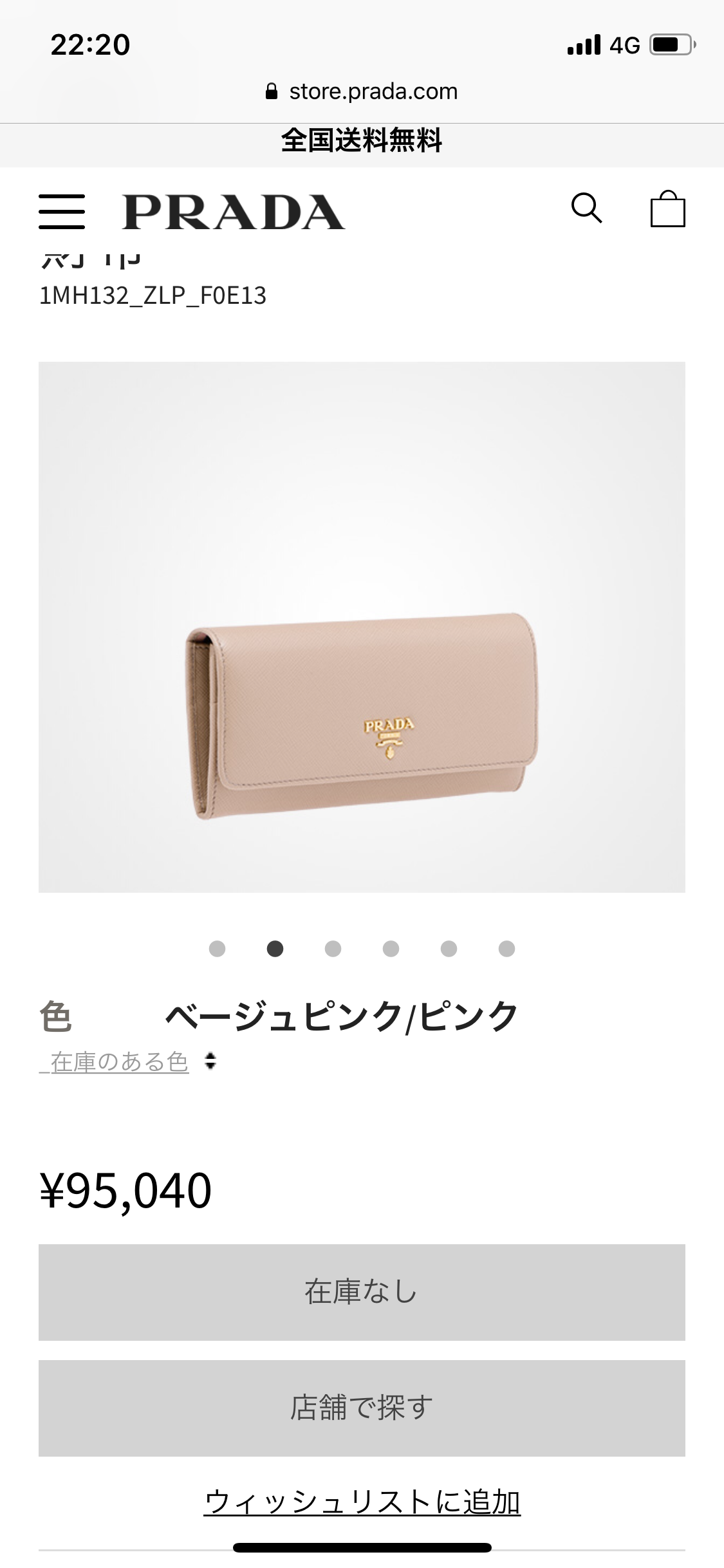 アラサーおすすめ財布