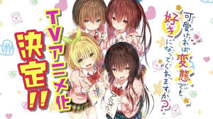 最近のやたら長いタイトルの漫画やアニメについて語るトピ
