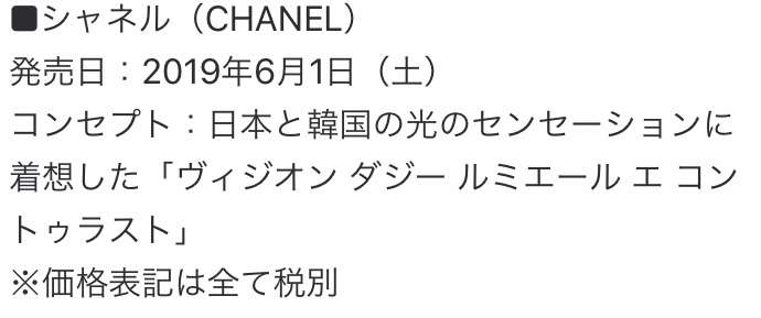 【6月】コスメ総合