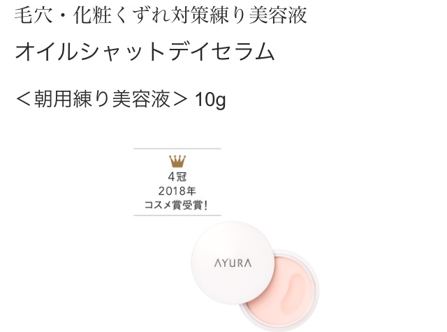【6月】コスメ総合
