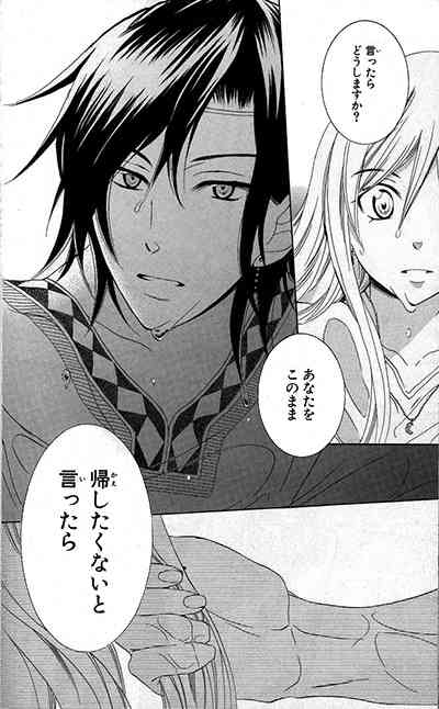 付き合いたい二次元のキャラ その3