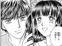 付き合いたい二次元のキャラ その3