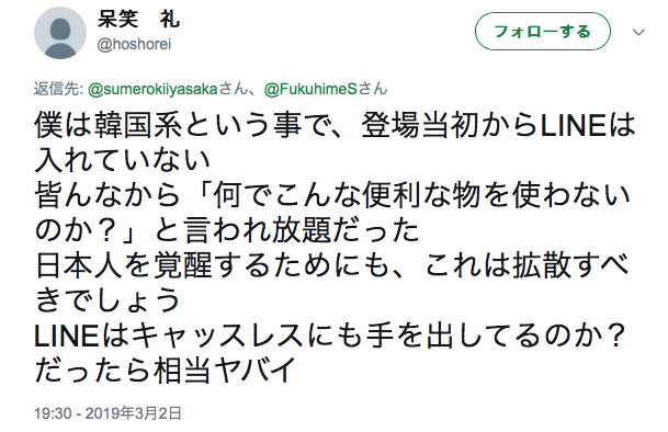 家族のグループラインに誘われない