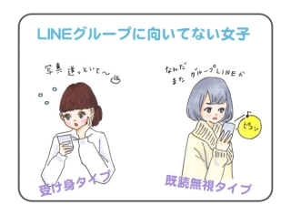 家族のグループラインに誘われない