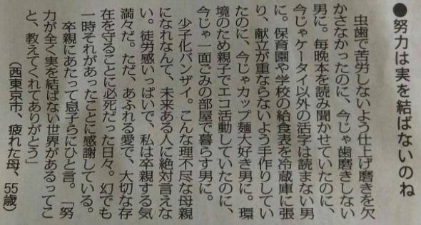 お味噌汁の出汁について
