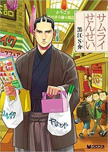 江戸時代の人が今の時代にタイムスリップした時の感想は…