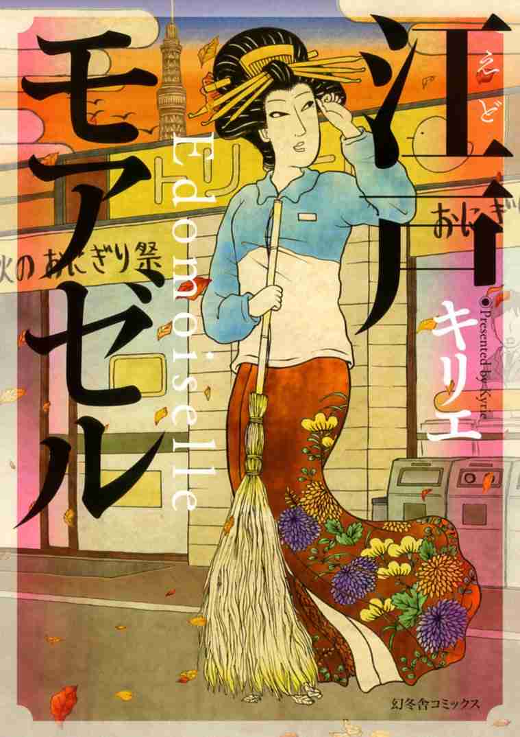 江戸時代の人が今の時代にタイムスリップした時の感想は…