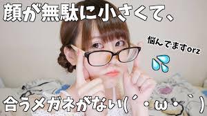 アンダーバストが小さい人