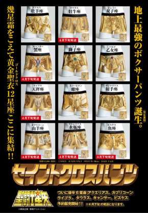え?こんなのあるの?と思ったアニメ・漫画のグッズ