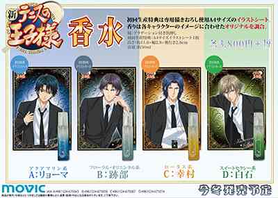 え?こんなのあるの?と思ったアニメ・漫画のグッズ