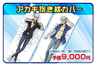 え?こんなのあるの?と思ったアニメ・漫画のグッズ