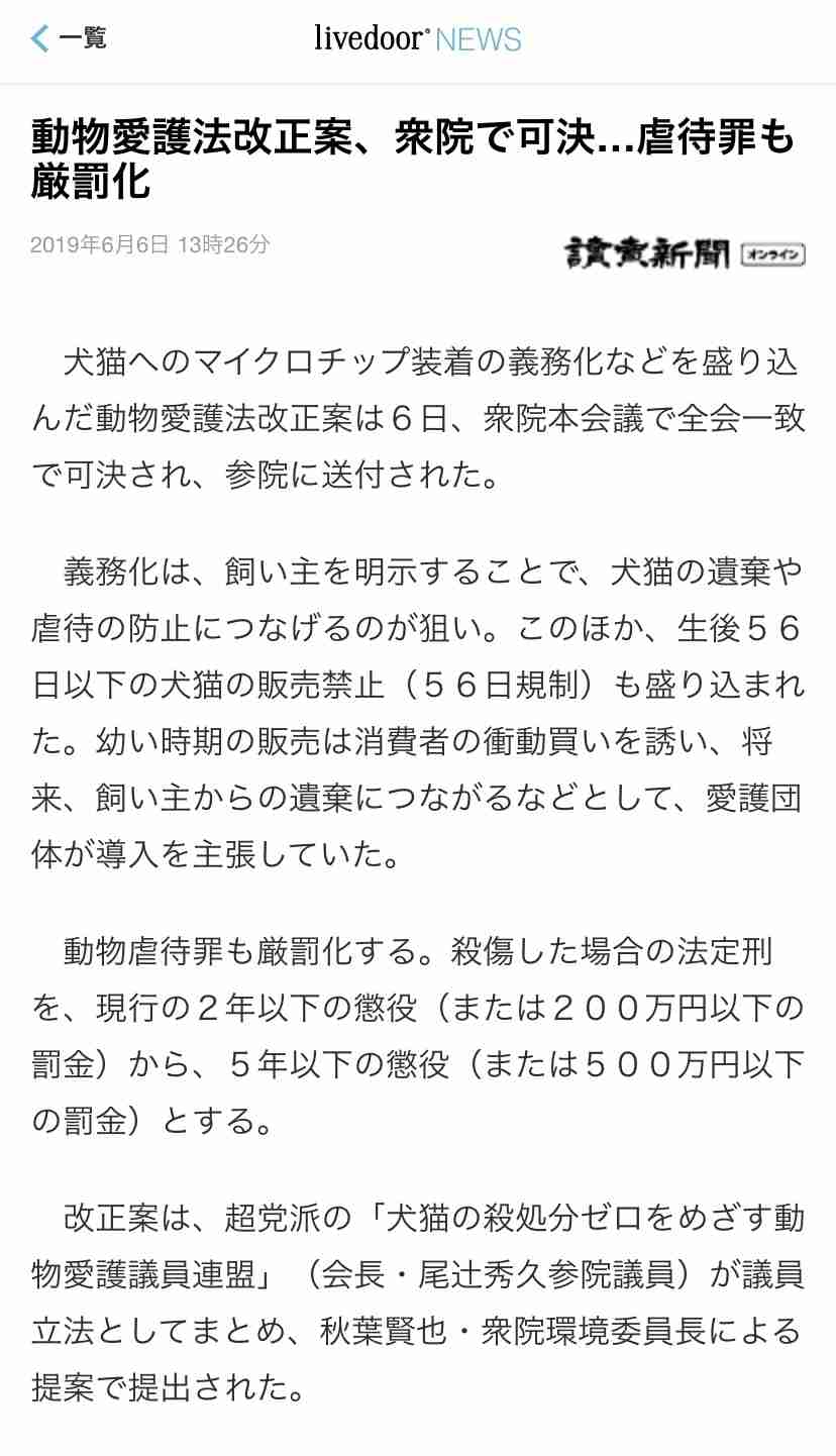猫を連れ去り50匹以上殺害 51歳男の身勝手な動機による凶行に戦慄走る