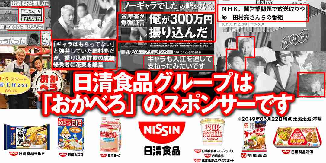ロンブー田村亮　闇営業問題をTVで謝罪「お騒がせしてすみません」…やつれた表情