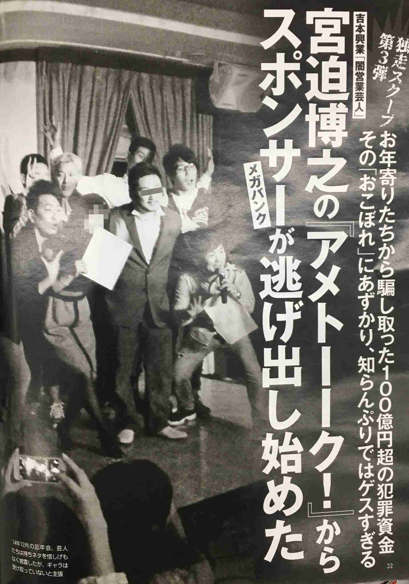 ロンブー田村亮　闇営業問題をTVで謝罪「お騒がせしてすみません」…やつれた表情