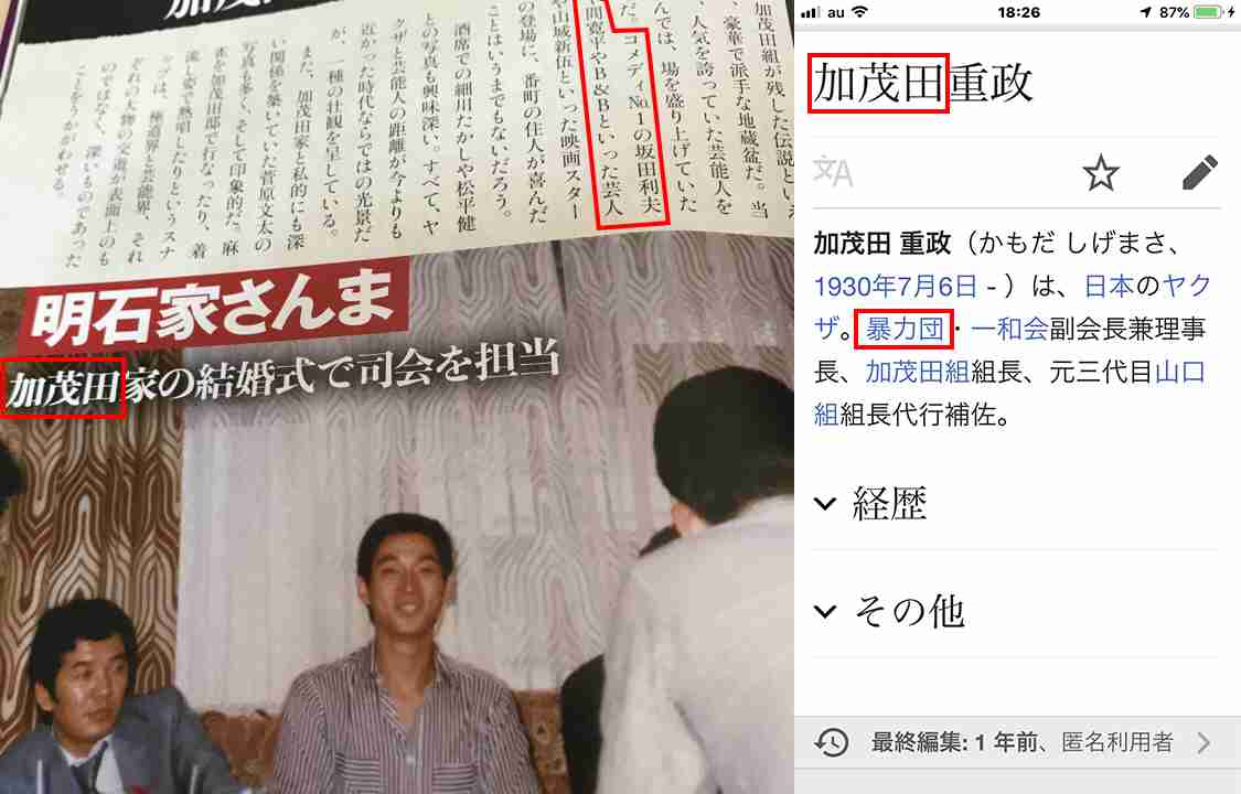 ロンブー田村亮　闇営業問題をTVで謝罪「お騒がせしてすみません」…やつれた表情