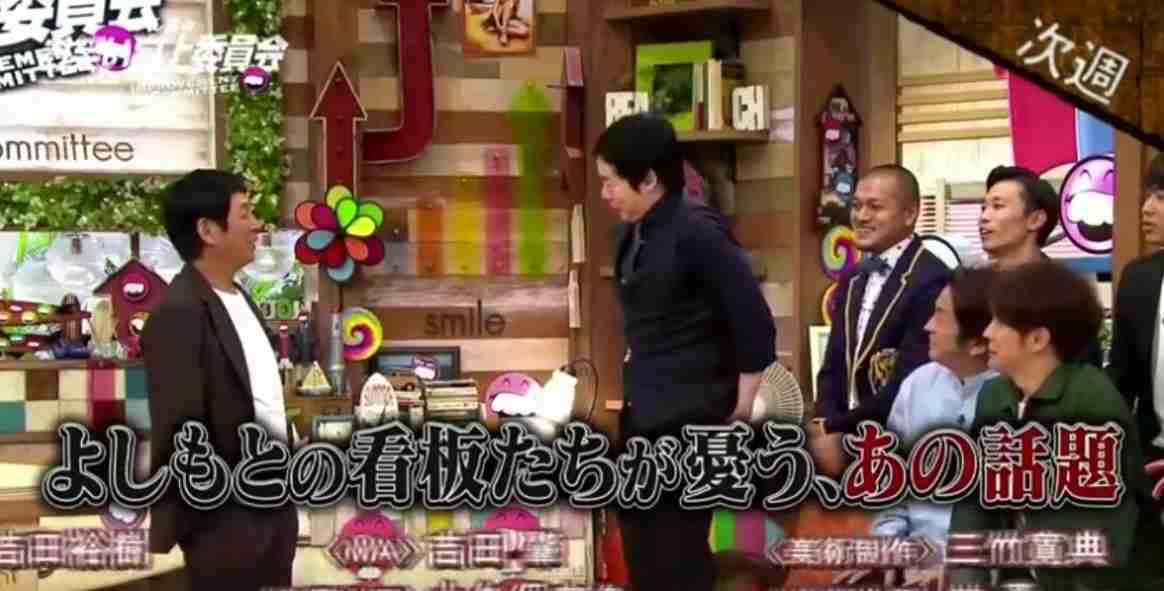 ロンブー田村亮　闇営業問題をTVで謝罪「お騒がせしてすみません」…やつれた表情