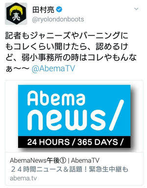 ロンブー田村亮　闇営業問題をTVで謝罪「お騒がせしてすみません」…やつれた表情