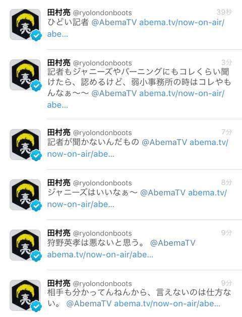 ロンブー田村亮　闇営業問題をTVで謝罪「お騒がせしてすみません」…やつれた表情