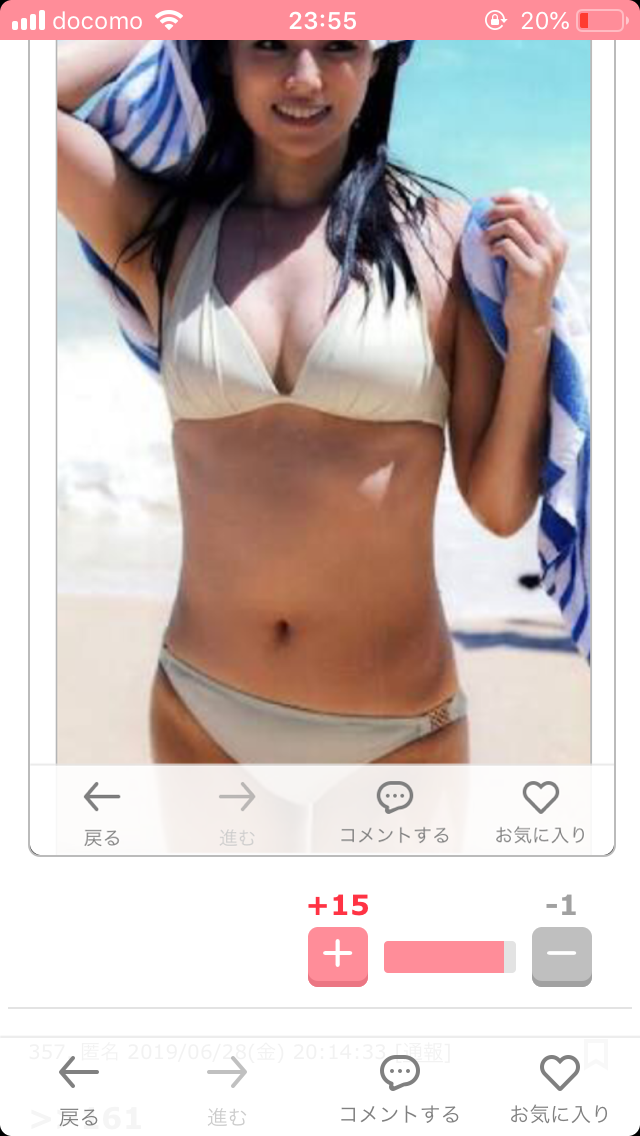 芸能人の骨格タイプが知りたい!