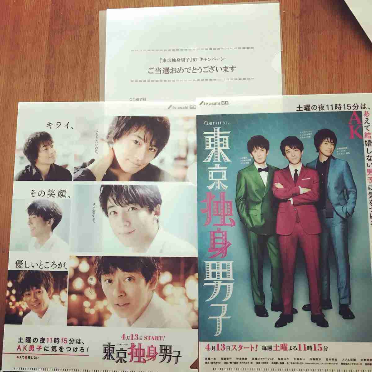 【実況・感想】東京独身男子 最終回