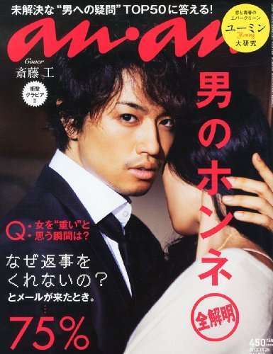 【実況・感想】東京独身男子 最終回