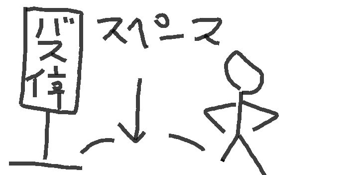 我ながら小さい事気にしてるなと思う事
